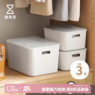 懶角落 收納盒子桌面收納盒儲物整理筐零食廚房收納箱雜物籃 三件套帶蓋
