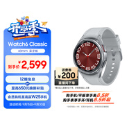 三星 Samsung Watch6 Classic 藍(lán)牙智能手表/運動手表/電話手表 43mm 星系銀 男女表