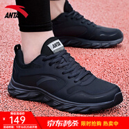 安踏男鞋運(yùn)動(dòng)鞋男秋冬季男士軟底網(wǎng)面透氣跑步鞋休閑鞋皮面防水鞋子男 (熱賣同款皮面防水)黑色 43 （9.5碼）