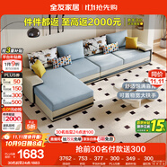 全友家居現(xiàn)代簡(jiǎn)約家用大戶型貴妃轉(zhuǎn)角沙發(fā)客廳實(shí)木架布藝沙發(fā)政府補(bǔ)貼
