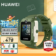 華為（HUAWEI）【咨詢(xún)享優(yōu)惠】?jì)和直?5 華為智能高清視頻通話(huà)4G全網(wǎng)通快充大電池拍照電話(huà)手表離線(xiàn)定位防沉迷 原野綠【表帶+高清貼膜*2+支持微信】