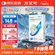 【原研藥】萬艾可 枸櫞酸西地那非片 25mg*7片/盒 男科用藥 小藍片