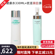 澳爾濱（ALBION）日本健康水滲透乳奧爾濱水乳套裝爽膚水保濕精華水護(hù)膚品生日禮物 健康水330ml+優(yōu)活潤(rùn)白乳液200ml