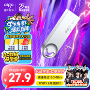 愛國者（aigo）64GB USB3.2 U盤新升級讀速150MB/s 高速讀寫防水金屬u盤 U312學習辦公車載電腦通用移動優(yōu)盤