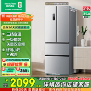 容聲319升法式多門四開門電冰箱小戶型家用一級(jí)能效風(fēng)冷無(wú)霜變頻節(jié)能超薄BCD-319WD11MP國(guó)家補(bǔ)貼20%