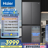 海爾（Haier）【小紅花套系】472升594mm專業(yè)超薄零嵌十字T型電冰箱家用一級(jí)能效BCD-472WGHTDB9SYU1國(guó)家補(bǔ)貼20%