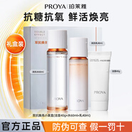 珀萊雅雙抗水乳套裝禮盒美白淡斑精華面霜抗皺緊致送媽媽女友禮物護膚品 雙抗小美盒【潔面+水+乳】