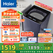 海爾（Haier）波輪洗衣機(jī)全自動(dòng) 10公斤家用直驅(qū)變頻 一級(jí)能效家電國(guó)家補(bǔ)貼20% 以舊換新手搓2.0 XQB100-BSE30D3