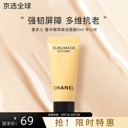 香奈兒（Chanel）奢華精粹面膜 抗老緊致淡紋滋養(yǎng)中小樣試用裝 奢華精粹面膜 5ml