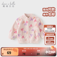 戴維貝拉（DAVE＆BELLA）春秋兒童外套男童秋裝女童寶寶衣服童裝男孩嬰兒搖粒絨棒球服服裝 愛(ài)心印花【DB396-EE】 110 cm（建議身高100-110cm）