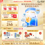 惠氏（Wyeth）啟賦未來 6HMO 進口嬰幼兒奶粉 3段 1-3歲 850g/罐 低敏免疫力