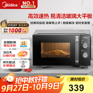美的（Midea）微波爐經(jīng)典升級款M2A 家用小型20升平板式易清潔快捷雙旋鈕高效速熱殺菌除味以舊換新