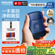 飛利浦剃須刀電動(dòng)剃須刀飛利浦電動(dòng)剃須刀鵝卵石便攜式刮胡刀胡須刀刀頭進(jìn)口送男友官方旗艦店國家補貼 藍寶石S891/05 便攜裝