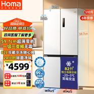 奧馬（Homa）60cm以下超薄無縫嵌510升一級能效變頻十字對開門電冰箱大容量四門家用 母嬰變溫區(qū)BCD-510WDK/B