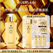 嬌蘭（Guerlain）帝皇蜂姿蜂皇水精粹液300ml補水保濕精華護膚禮盒教師節生日禮物