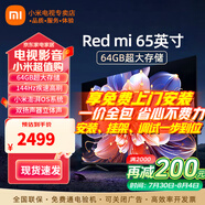 小米電視65英寸4K超高清遠場語音金屬全面屏逐臺校準(zhǔn)智能家用辦公平板液晶電視機 65英寸 新升級64G高刷運行