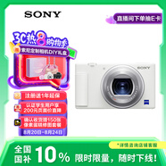 索尼（SONY）【政府補貼】ZV-1 數(shù)碼相機 美膚拍攝/強悍對焦/學(xué)生入門/Vlog/4K視頻 ZV1 白色