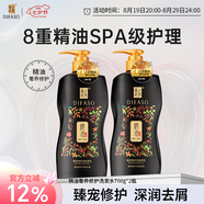 蒂花之秀洗發(fā)水深潤去屑去油控油洗發(fā)露700g+700g