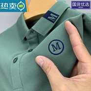 南極人新款夏季男裝翻領(lǐng)刺繡時(shí)尚男士上衣po.lo衫中青年短袖T恤 M07#//綠色 M 建議105-120斤