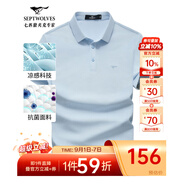 七匹狼短袖T恤男夏季商務(wù)保羅衫POLO冰爽抗菌翻領(lǐng)打底衫男裝冰絲涼感 113(淺藍(lán))-7A抗菌 S (160)