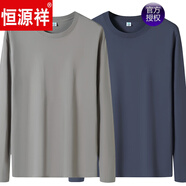 恒源祥2025新款純棉長(zhǎng)袖T恤男純色全棉秋衣男款t恤春秋上衣內(nèi)搭打底衫男 卡其+鐵灰 棉2件裝 S 80-100斤