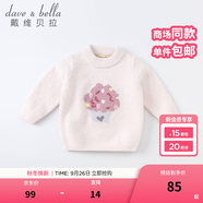 戴維貝拉（DAVE＆BELLA）童裝雪尼爾針織衫男童兒童毛衣女童冬季嬰兒寶寶秋冬女孩男孩冬款 粉色-N-DBM19273 140 cm（建議身高130-140cm）