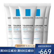 理膚泉（LA ROCHE-POSAY）特安舒護滋養(yǎng)面霜40ml 多支裝 5支裝