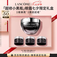 蘭蔻超修小黑瓶眼霜20ml抗初老淡化黑眼圈發(fā)光眼霜護(hù)膚禮盒-直播專享