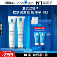 理膚泉清痘精華套裝(K乳+DUO+M乳) 改善痘肌淡紅印護膚品七夕禮物送女友