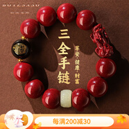 鉑悅璽熙朱砂手串男士款和田玉轉運珠貔貅手鏈黑曜石佛珠本命年護身符 屬雞請/不動(dòng)尊菩薩 16mm
