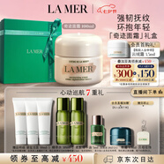 海藍之謎（LA MER）奇跡面霜100ml修護緊致護膚品套裝化妝品禮盒七夕情人節生日禮物