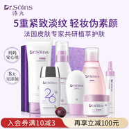 Dr.Soins詩(shī)丸準孕婦護膚品7件套洗面奶面霜隔離霜防曬霜水乳套裝專(zhuān)用