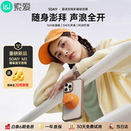 索愛（soaiy）M3藍(lán)牙音箱磁吸無線音響浴室小鋼炮戶外室內(nèi)迷你音箱手機(jī)支架防水便攜喇叭磁吸音 霞光橙