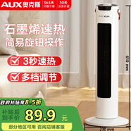 奧克斯（AUX）取暖器/電暖器/電暖氣家用/取暖電器/電暖氣暖風(fēng)機(jī)電暖風(fēng)熱風(fēng)機(jī)電熱扇塔式石墨烯暖風(fēng)機(jī)NSBE-200GS