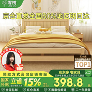 零樹 實(shí)木床主臥雙人床臥室家具單人床【包安裝】 1.5*1.9m JY-B4