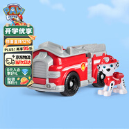 汪汪隊(duì)立大功（PAW PATROL）狗狗巡邏隊(duì)男女孩七夕情人節(jié)禮物玩具車大救援車系列消防車+毛毛
