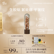 阿芙（AFU）【董潔代言】木乃伊黃金油肽精華油膠囊丸15粒