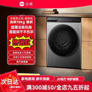 小米（MI）米家超凈洗全嵌滾筒洗衣機10kg洗烘一體家用大容量全自動(dòng) XHQG100MJ108銀灰