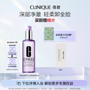 倩碧卸妝油柔性潔顏油200ml 清潔毛孔溫和清爽護(hù)膚品生日禮物送女友