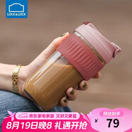 樂扣樂扣（LOCK&LOCK）耐熱玻璃咖啡杯便攜雙飲吸管杯隨手杯500ML粉色七夕情人節(jié)禮物