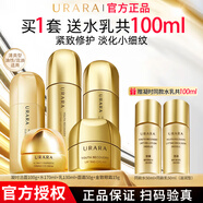 悠萊水乳官方正品旗艦凝時(shí)套裝抗皺緊致補水保濕護膚品 清爽型：潔+水+乳+面霜+眼霜
