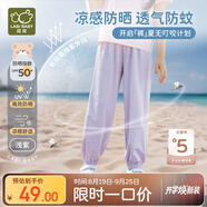 拉比（Labi Baby）兒童長(cháng)褲防蚊褲春夏燈籠褲冰絲透氣防曬束口長(cháng)褲 淺紫80