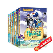 貓海盜（套裝1-6冊）：俄羅斯童書大獎作品，世界經(jīng)典美繪童話，在航海故事中塑造孩子勇敢、堅持、擔(dān)當(dāng)?shù)葍?yōu)秀品格，6-12歲適讀