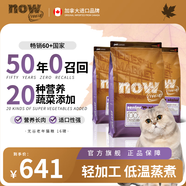 NOW FRESH進(jìn)口無(wú)谷老年貓糧 泌尿呵護低磷配方 16磅/7.26KG 新鮮效期