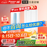 大金空調(diào)(DAIKIN)新一級能效 E-MAX α懸角式 高端變頻康達(dá)冷暖廣角 立柜式空調(diào) 客廳以舊換新 2匹 一級能效 FKXW150WAC-W白色