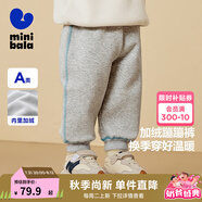 迷你巴拉【蹦蹦褲】男童女童運(yùn)動(dòng)褲寶寶加絨保暖兒童休閑褲潮2025秋新款 淺花灰00205 110