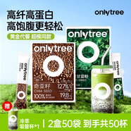 only tree純凍干羽衣甘藍(lán)粉奇亞籽膳食纖維蔬菜粉沖飲代餐粉2盒50袋共190g