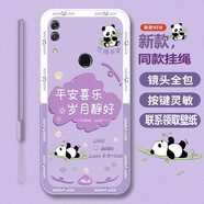 華為（HUAWEI）榮耀8X手機(jī)殼全包防摔保護(hù)套適用華為MAX 草紫色[歲月靜好]+手繩 榮耀暢玩8A