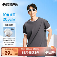 網(wǎng)易嚴選【安心品質(zhì)】超值抑菌T205g棉T恤100%新疆棉10A抗菌七夕送男友 短袖款-深灰色 2XL