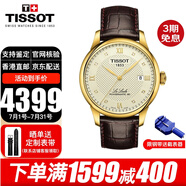 天梭(TISSOT)瑞士手表新款力洛克系列自動機(jī)械表男 T006.407.36.266.00